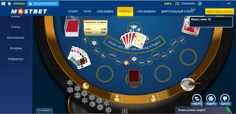 карибский покер в бк мостбет